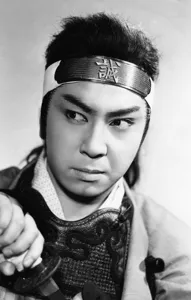 若山富三郎のプロマイド